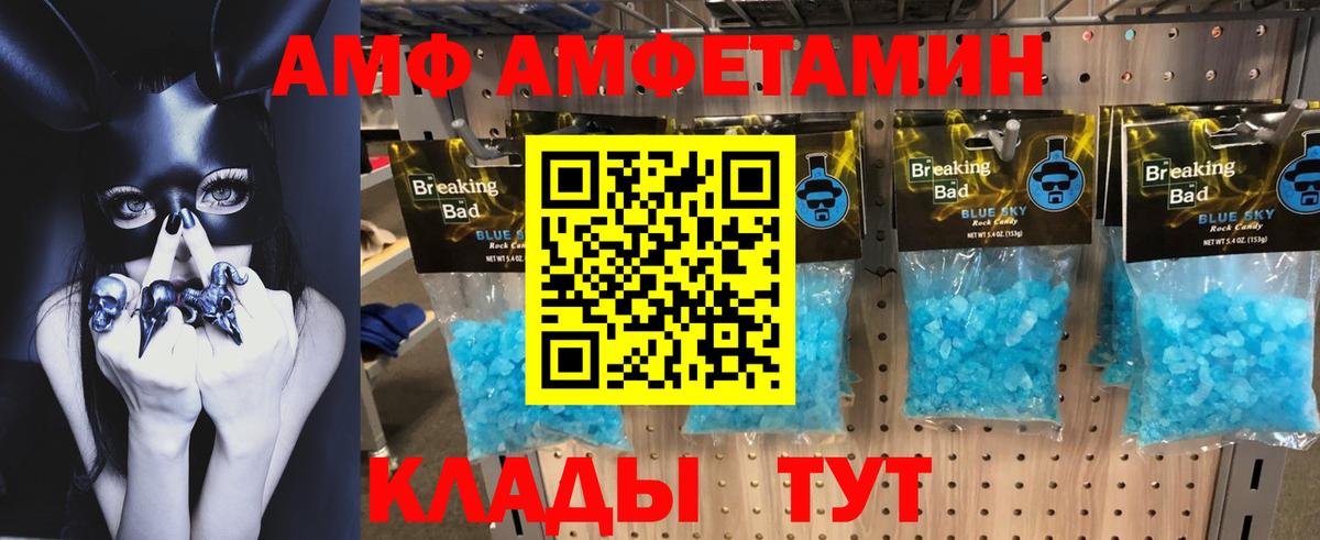 Амфетамин  АМФ  Вход с VPN  Хабаровск  Amphetamine VHQ 