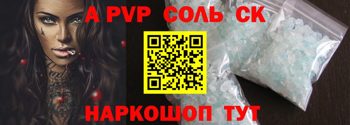 A PVP Crystall Хабаровск