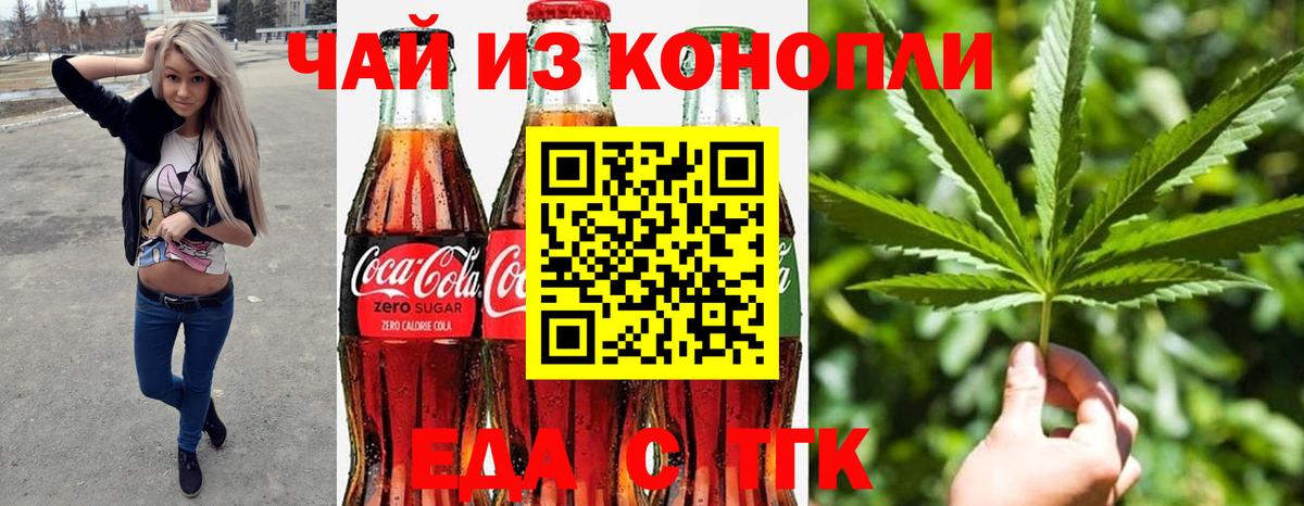 Печенье с ТГК марихуана Хабаровск