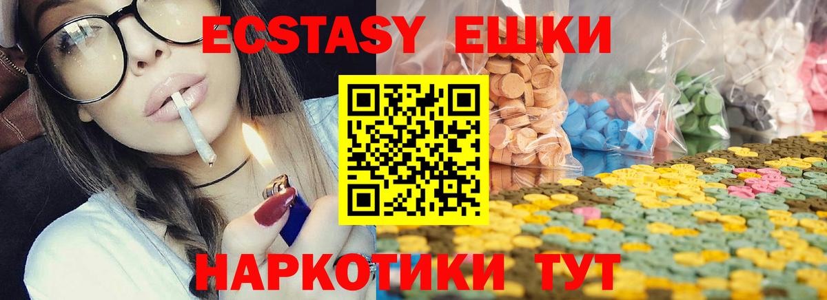 ЭКСТАЗИ VHQ  ЭКСТАЗИ Punisher  Хабаровск  Вход с VPN 