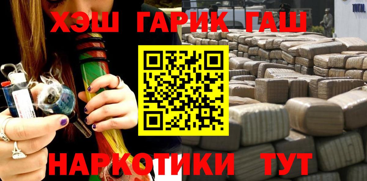 ГАШИШ Cannabis Хабаровск