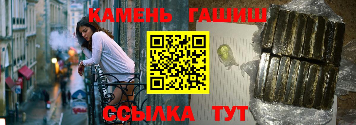 купить   Вход с VPN  Хабаровск  Гашиш гарик  ГАШИШ хэш 