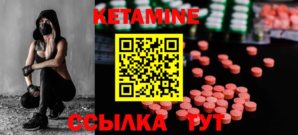 Кетамин VHQ  Кетамин ketamine  Вход с VPN  Хабаровск 