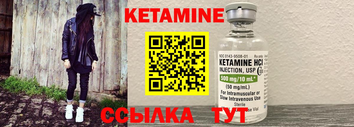 Кетамин ketamine Хабаровск