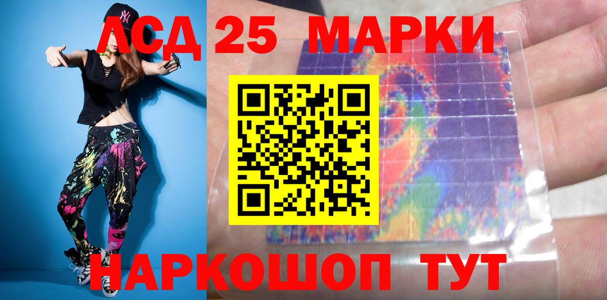 ЛСД экстази кислота  Вход с VPN  ЛСД экстази ecstasy  ЛСД экстази  Хабаровск 