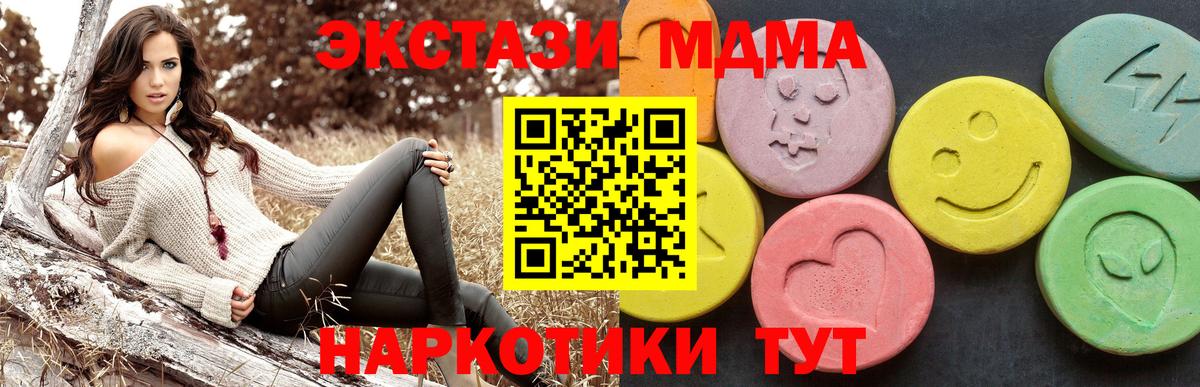MDMA crystal  МДМА  Хабаровск  Вход с VPN 