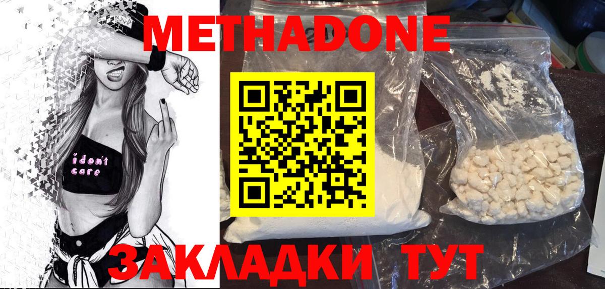 Метадон кристалл  ОМГ ОМГ маркетплейс  Хабаровск  Вход с VPN 