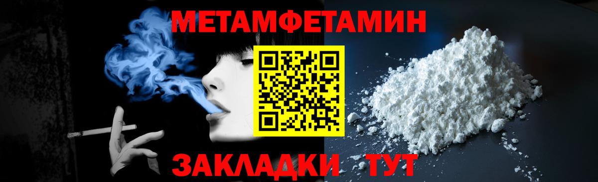 Метамфетамин мет  Первитин  Хабаровск  Вход с VPN 