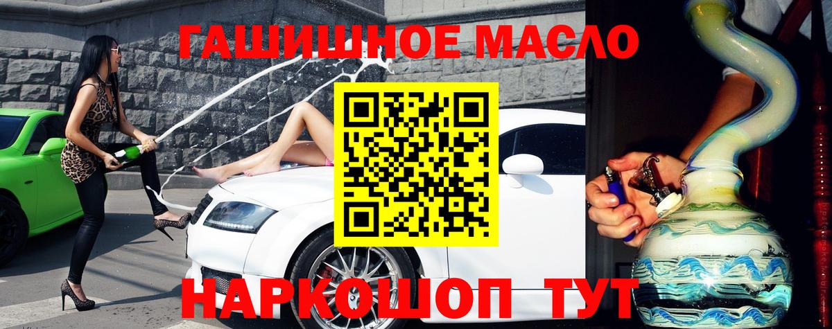 ТГК жижа  Дистиллят ТГК концентрат  Хабаровск  Вход с VPN 