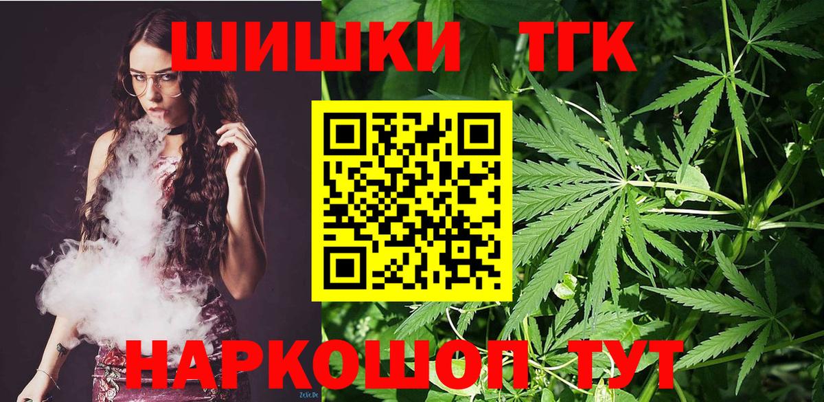 МАРИХУАНА OG Kush  Марихуана Ganja  Шишки марихуана SATIVA & INDICA  Хабаровск  Вход с VPN 